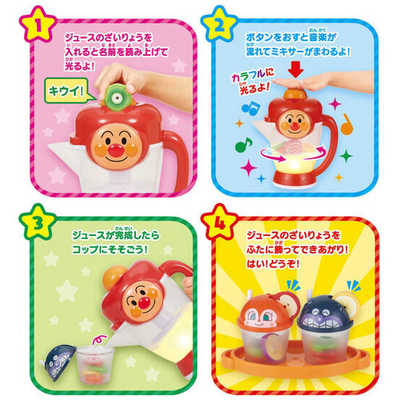 バンダイ BANDAI それいけ！アンパンマン フルーツ！おやさい！ぜーん