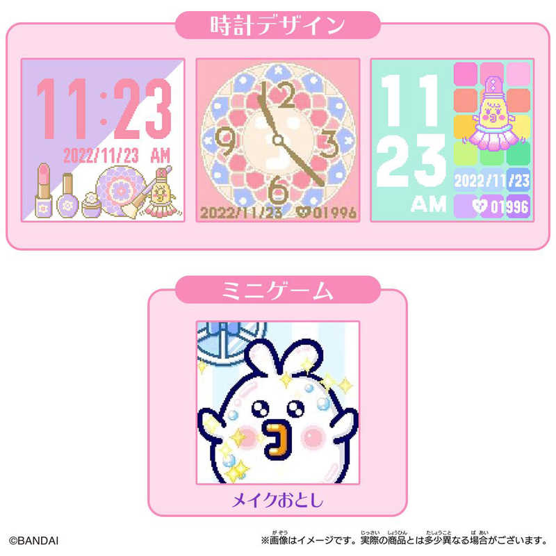 バンダイ BANDAI たまスマカード コスメフレンズ