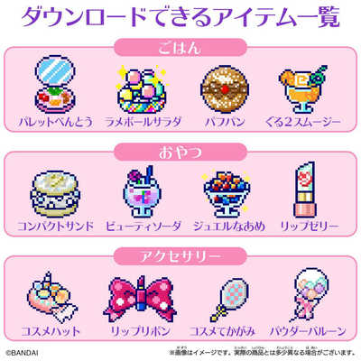 バンダイ BANDAI たまスマカード コスメフレンズ の通販 - カテゴリ