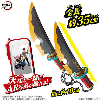 バンダイ BANDAI 鬼滅の刃 NARIKIRI日輪刀～宇髄天元～ の通販