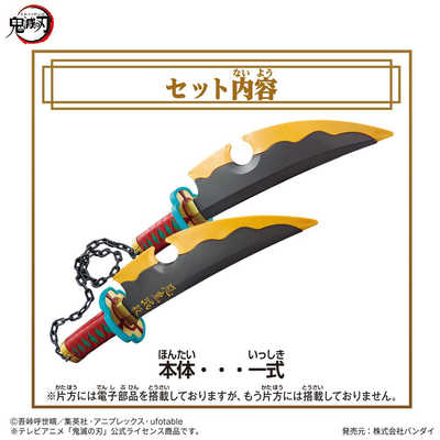 バンダイ BANDAI 鬼滅の刃 NARIKIRI日輪刀～宇髄天元～ の通販