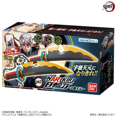バンダイ BANDAI 鬼滅の刃 NARIKIRI日輪刀～宇髄天元～ の通販