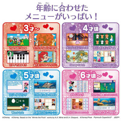 ディズニー＆ピクサーキャラクターズ ラーニングマイスイートパソコン + バンダイ Amazon | [バンダイ]ディズニー&ピクサーキャラクターズ