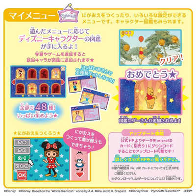 バンダイ BANDAI ディズニー＆ピクサーキャラクターズ ラーニング