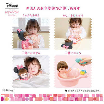 バンダイ BANDAI ずっとぎゅっと レミン＆ソラン レミン おせわ