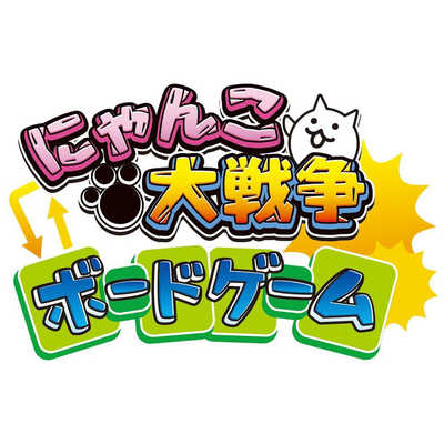 バンダイ BANDAI にゃんこ大戦争ボードゲーム の通販 | カテゴリ