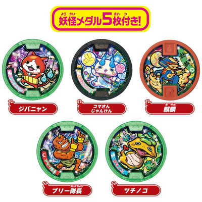 妖怪ウォッチ零式タイプS レアメダルset DX妖怪ウォッチ零式タイプS | 妖怪ウォッチおもちゃウェブ