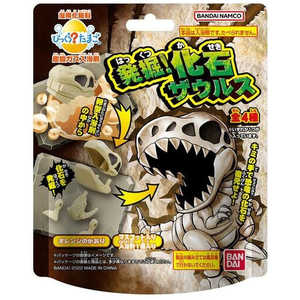 バンダイ BANDAI びっくら?たまご 発掘!化石ザウルス(単品)