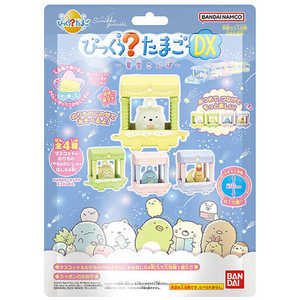 バンダイ BANDAI 【アウトレット】びっくらたまごDX すみっコぐらし 星空さんぽ(単品) バンダイ BANDAI 【アウトレット】びっくらたまごDX すみっコぐらし 星空さんぽ(単品)