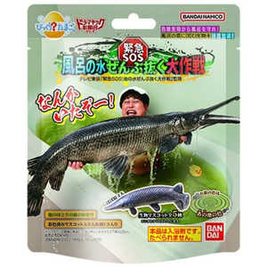 バンダイ　BANDAI びっくらたまご ドラマチックお風呂シリーズ 緊急SOS！風呂の水ぜんぶ抜く大作戦 (単品) 
