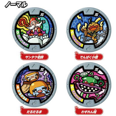 バンダイ BANDAI 妖怪ウォッチ♪ 妖怪Sメダル おかえり妖怪