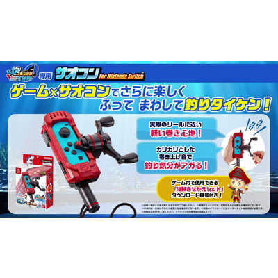 Switch 釣りスピリッツ　サオコン Amazon.co.jp: 【任天堂ライセンス商品】釣りスピリッツ 釣って