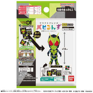 バンダイ　BANDAI クラフトフレンズ パピるんず 仮面ライダーゼロワン 