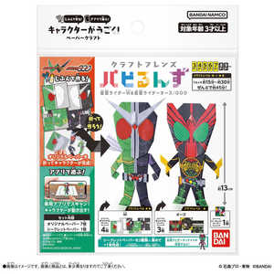バンダイ　BANDAI クラフトフレンズ パピるんず 仮面ライダーW＆仮面ライダーオーズ/OOO 