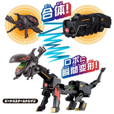 バンダイ BANDAI ユニトロボーン ユニトロボ ビートルスチームトレイン
