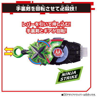 バンダイ BANDAI 仮面ライダーギーツ DXニンジャレイズバックル の通販