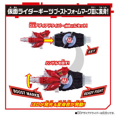 バンダイ BANDAI 仮面ライダーギーツ DXブーストマークIXレイズ 