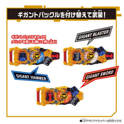 バンダイ BANDAI 仮面ライダーギーツ DXパワードビルダーバックル