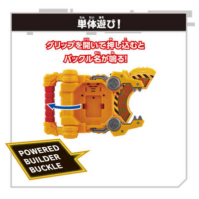 バンダイ BANDAI 仮面ライダーギーツ DXパワードビルダー