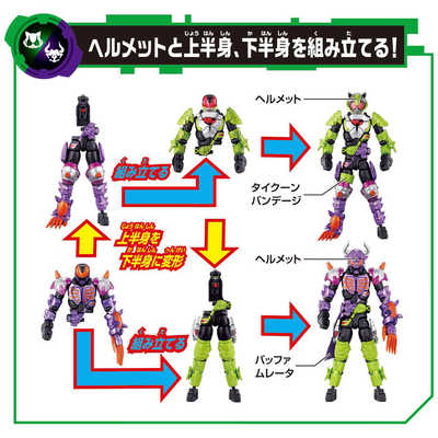 バンダイ BANDAI リボルブチェンジフィギュア 仮面ライダータイクーン