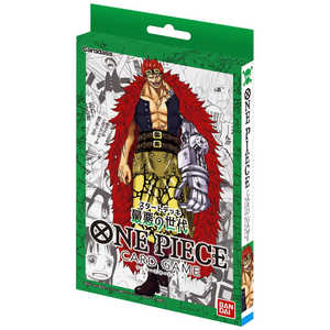 バンダイ　BANDAI ONE PIECE(ワンピース)カードゲーム スタートデッキ ST02 最悪の世代 