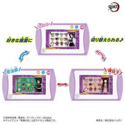 バンダイ BANDAI 鬼滅の刃 全集中パッド(パープル) の通販 - カテゴリ