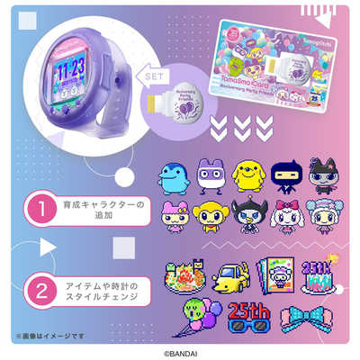 バンダイ BANDAI Tamagotchi Smart アニバーサリーパーティーセット の