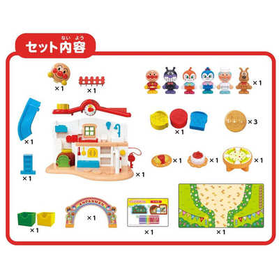 バンダイ BANDAI チャイムがピンポン♪アンパンマンはじめて