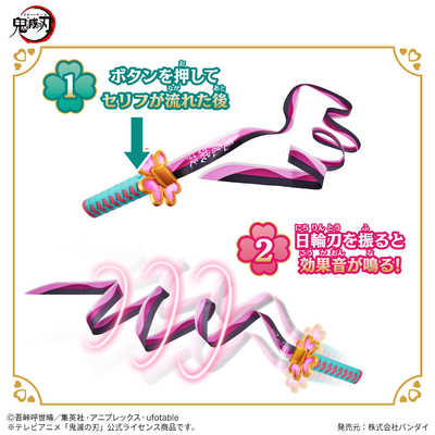 バンダイ BANDAI 鬼滅の刃 DX日輪刀～甘露寺蜜璃～ の通販