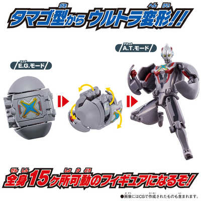 ウルトラエッグ 帰ってきたウルトラエッグ ウルトラマンゼット オリジナル