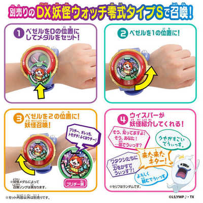 バンダイ BANDAI 妖怪ウォッチ♪ 妖怪メダル♪ ツワモノレアモノ