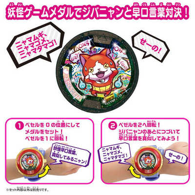 バンダイ 妖怪ウォッチ　当時もの限定品等含む　もろもろセット バンダイ 妖怪ウォッチ 当時もの限定品等含む もろもろセット