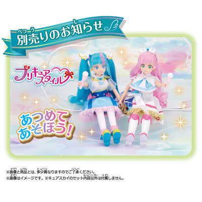 ひろがるスカイ！プリキュア4点セット&おまけ付き ひろがるスカイ！プリキュア なりきり変身スペシャルセット