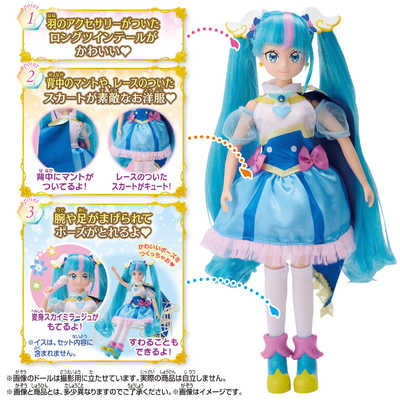 バンダイ BANDAI ひろがるスカイ！プリキュア プリキュアスタイル