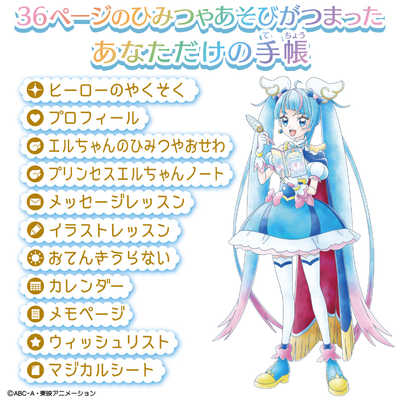 バンダイ BANDAI ひろがるスカイ！プリキュア Pretty Holic Stationery