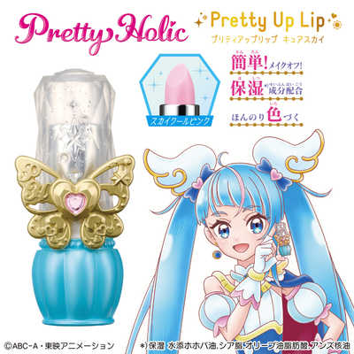バンダイ BANDAI ひろがるスカイ！プリキュア Pretty Holic プリティ