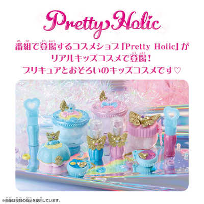 バンダイ BANDAI ひろがるスカイ！プリキュア Pretty Holic プリティ
