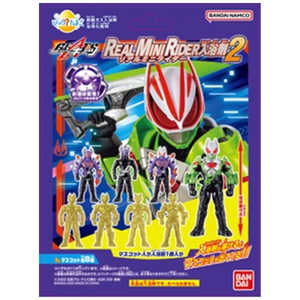 バンダイ　BANDAI びっくら？たまご 仮面ライダーギーツ リアルミニライダー入浴剤2(単品) 