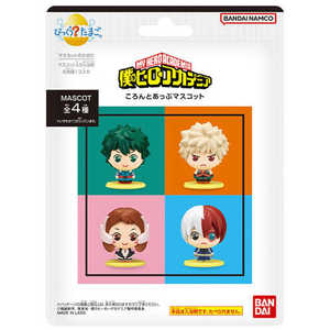バンダイ　BANDAI びっくら？たまご 僕のヒーローアカデミア ころんとあっぷマスコット(単品) 