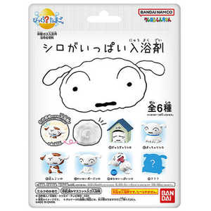 バンダイ　BANDAI びっくら？たまご クレヨンしんちゃん シロがいっぱい入浴剤(単品) 