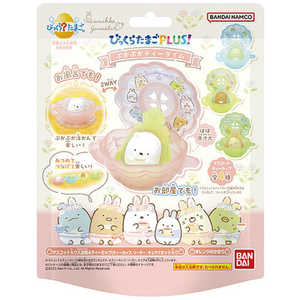 バンダイ　BANDAI びっくらたまごPLUS！ すみっコぐらし ぷかぷかティータイム(単品) 