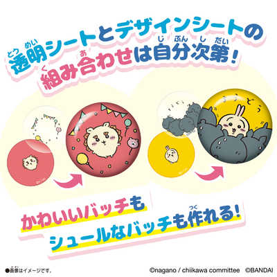バンダイ BANDAI Canバッチgood！ ちいかわセット の通販 - カテゴリ