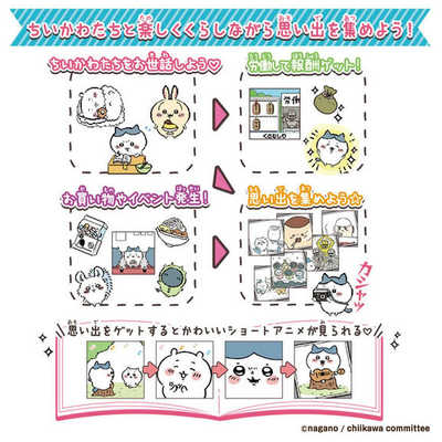 バンダイ BANDAI ちいかわといっしょ むちゃかわピンク の通販