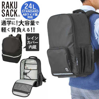 フットマーク RAKU SACK STANDARD 101346 24L リュック 1439ブラックX  