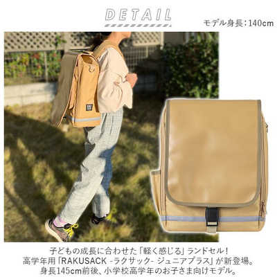 フットマーク RAKUSACK JUNIOR PLUS 大 ラベンダーP(1664) - フットマーク フットマーク RAKUSACK JUNIOR PLUS 高学年用 ブラック RAKUSACKPLUS2