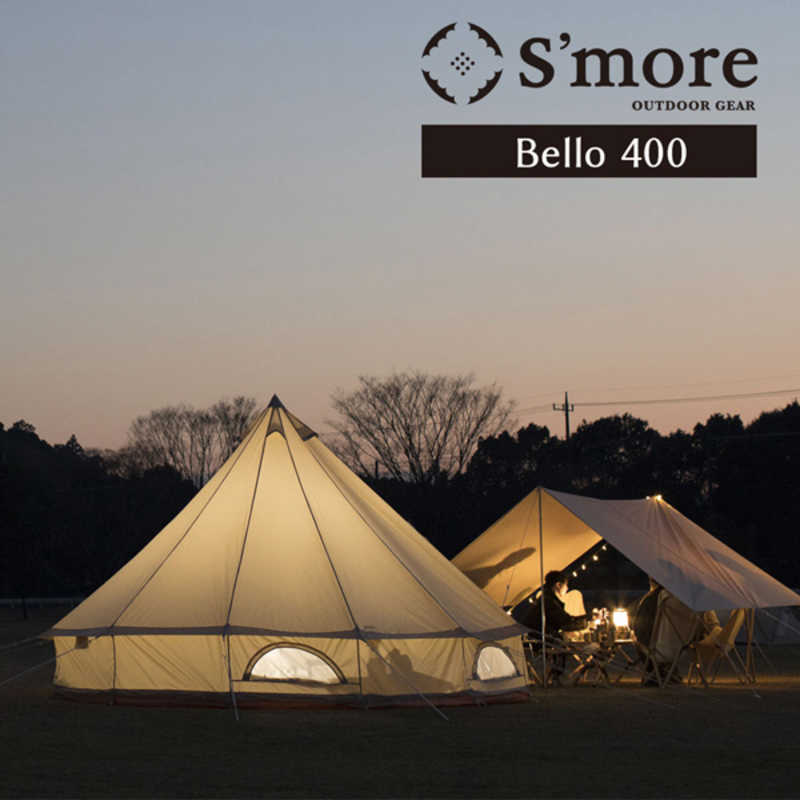 SMORE SMORE ベル型テント Bello400 ベロ400 (5～6人用） SMOrsT001a400 SMOrsT001a400