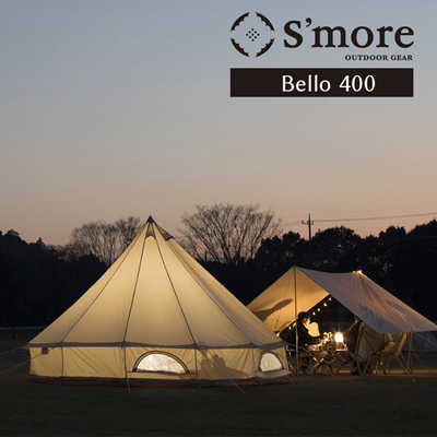 SMORE ベル型テント Bello400 ベロ400 (5～6人用） SMOrsT001a400 の 