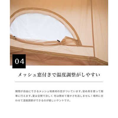 SMORE ベル型テント Bello400 ベロ400 (5～6人用） SMOrsT001a400 の 