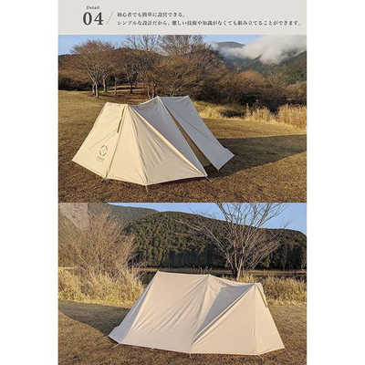 SMORE Rooflet（リーフレット） ポリコットン小型テント (1～3人用