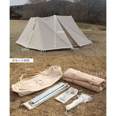 SMORE Rooflet（リーフレット） ポリコットン小型テント (1～3人用